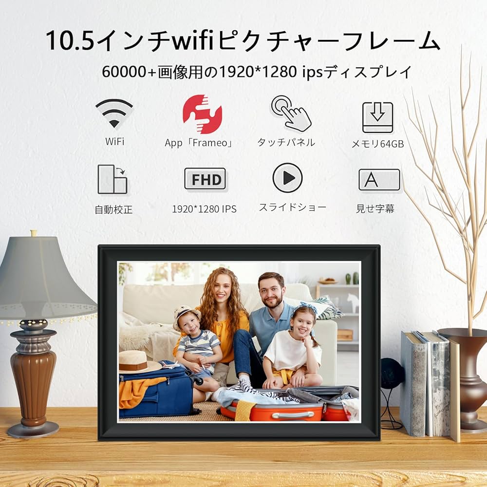 Amazon.co.jp: 64GB FRAMEO デジタルフォトフレーム11 